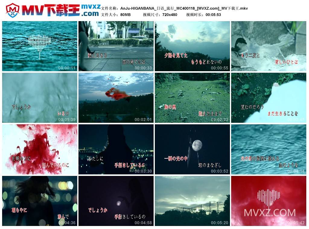 AnJu-HIGANBANA_日语_流行_MC400118